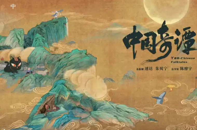 Conheça o Love, Death and Robots da China